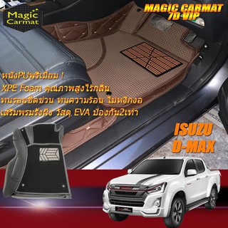 Isuzu D-max Double Cab (4 Doors 4ประตู) 2011-2019 พรมรถยนต์ Isuzu D-max พรมรังผึ้ง 7D VIP Magic Carmat