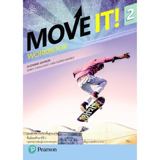 MOVE IT ! WorkBook 2 แบบฝึกหัดภาษาอังกฤษ