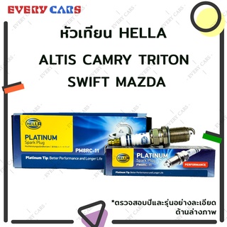 HELLA หัวเทียน แพลทตินั่ม (หัวเข็ม) PLATINUM PM8RC-11 สำหรับ ALTIS CAMRY 1994 - 2011 TRITON 2.4cc. SUZUKI MAZDA 2-3