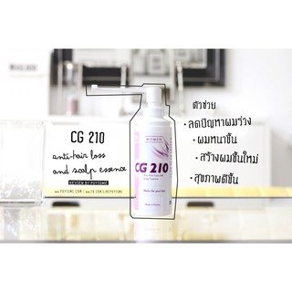 Abbott CG210 For Women ผลิตภัณฑ์เพื่อช่วยแก้ปัญหาคนผมร่วงบาง สูตรสำหรับ ผู้หญิง (80 ml) [1 กล่อง]