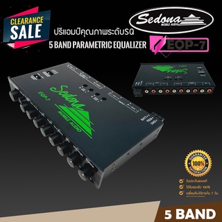 ปรีแอมป์รถยนต์ SEDONA รุ่นEQP-7 สุดยอดปรีแอมป์5แบนด์เก็บซ่อนปุ่มมือหมุน