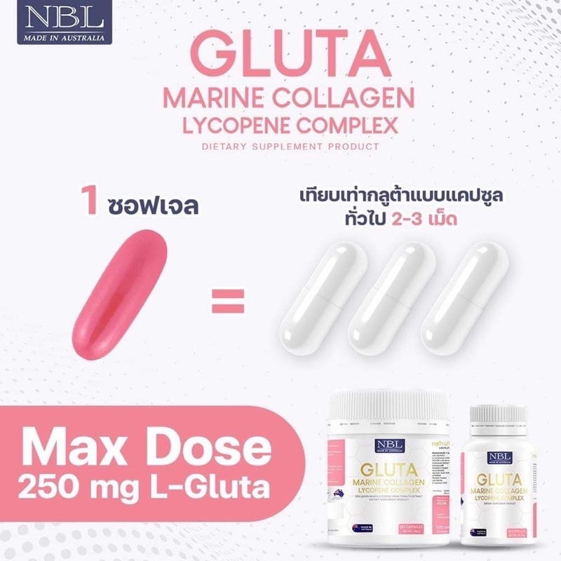 NBL Gluta Marine Collagen Lycopene Complex 1650 mg - กลูต้า มารีน คอลลาเจน (30 Capsules