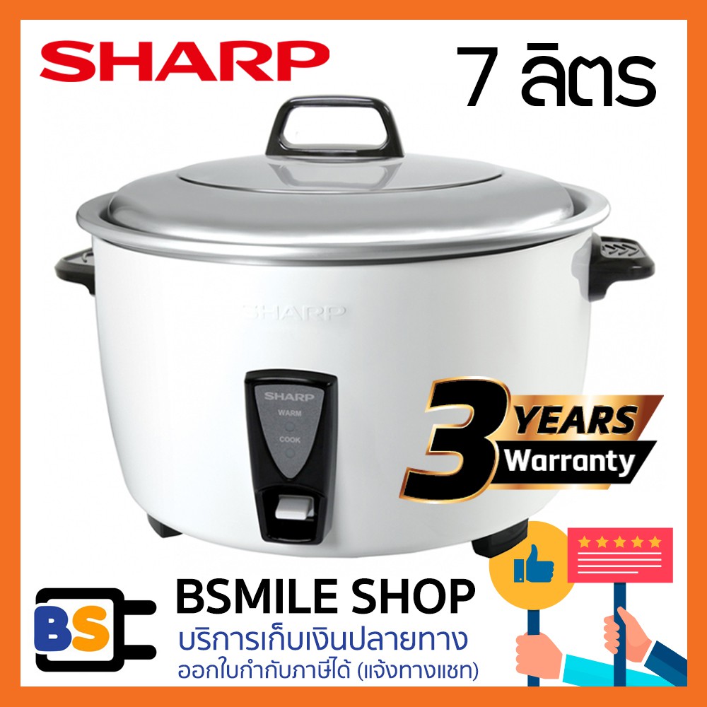 SHARP หม้อหุงข้าวขนาดใหญ่ ความจุ 7 ลิตร KSH-D77