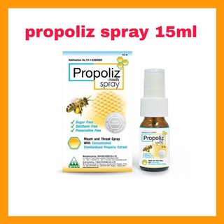 propoliz spray 15 ml สเปรย์ พ่นลำคอ พ่นปาก ลดกลิ่นปาก โพรโพลิซ สเปรย์