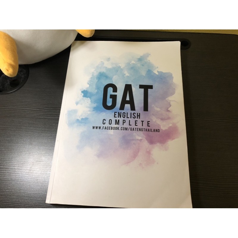 GAT English complete มือสอง หนังสือสอบ