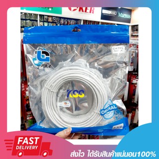 XLL CAT5E สายแลน สาย LAN สำเร็จรูปพร้อมใช้งาน (สีขาว) ใช้สำหรับภายในอาคาร ความยาว 2เมตร - 15เมตร