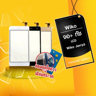 จอ+ทัช , LCD+Touch Wiko Jerry2 จอJerry2,ทัชwiko Jerry2