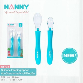 Nanny ช้อนป้อนอาหารเด็ก ปลายซิลิโคนนิ่ม งอได้ set 2 ชิ้น N5733