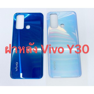 อะไหล่มือถือ ฝาหลัง รุ่น Vivo Y30 สินค้าพร้อมส่ง