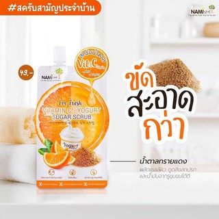 นามิ สครับน้ำตาล Vit C เข้มข้น ผิวเนียนนุ่มกระจ่างใส**ยกกล่อง**