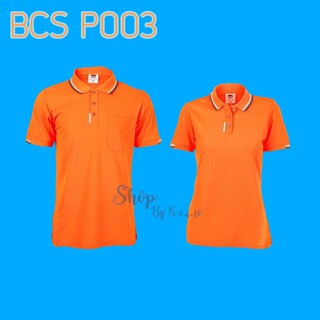เสื้อโปโล เสื้อคอปก BCS P003