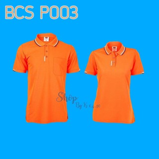 เสื้อโปโล เสื้อคอปก BCS P003