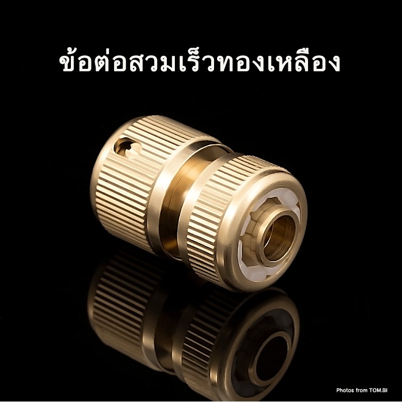 ข้อต่อทอเหลือง อุปกรณ์ข้อต่อท่อยาง ข้อต่อก๊อกน้ำ ข้อต่อสายยาง ขนาด 3 หุน / 4หุน / 5 หุน / 6 หุน พร้อ