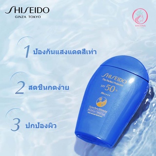 พร้อมส่ง🥰ครีมกันแดด SHISEIDO Global Sun Care The Perfect Protector ขนาด 50ml The Perfect UV Protector SPF50+ PA++