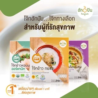 โจ๊กข้าวหอมมะลิ ออร์แกนิค กึ่งสำเร็จรูป ไม่ใส่ผงชูรส ไม่มีโซเดียม บรรจุ 210 กรัม ฮักปัน