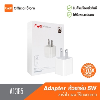 หัวชาร์จ มือถือ Adapter FOX A-1385 (Original IC)