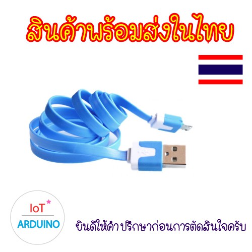 NodeMCU V3 Lua ESP8266 แถมสาย USB สินค้าพร้อมส่ง!!!