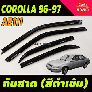 คิ้วกันสาด กันสาดประตู สีดำเข้ม TOYOTA COROLLA 1996-1997 AE111 (4ชิ้น)