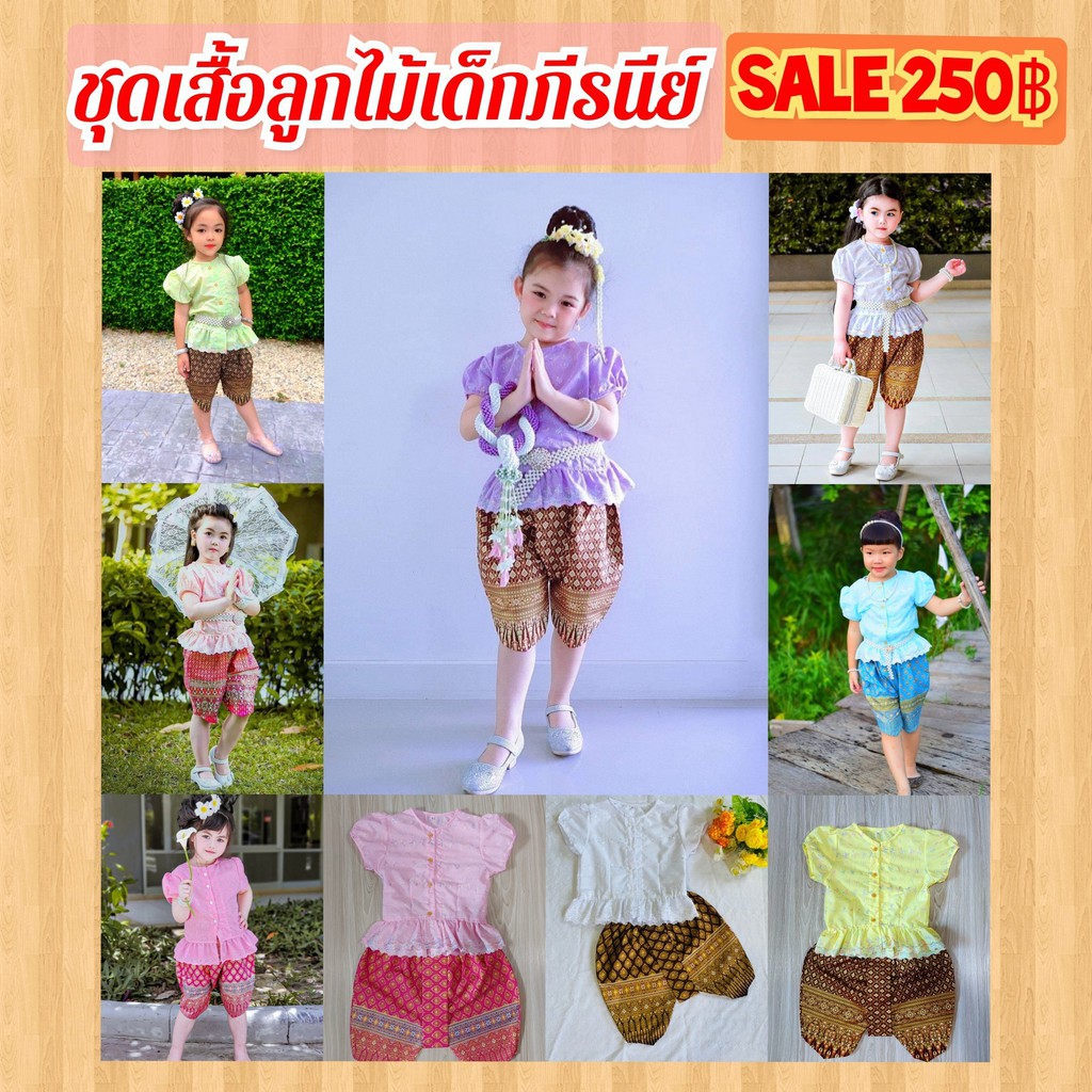 สาวเทรนด์ ชุดไทยเด็ก ชุดเสื้อลูกไม้คู่กับโจงกระเบน ชุดภีรนีย์เด็ก  ชุดไทยใส่ไปเรียน
