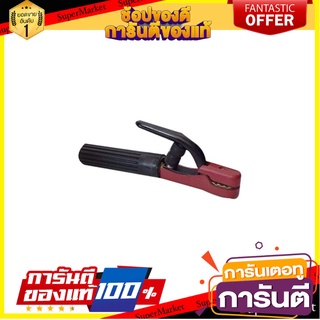 มือจับเชื่อม SUNKO EXPAND-300A 300 แอมแปร์ เครื่องเชื่อมและอุปกรณ์ WELDING ELECTRODE HOLDER SUNKO EXPAND-300A 300A