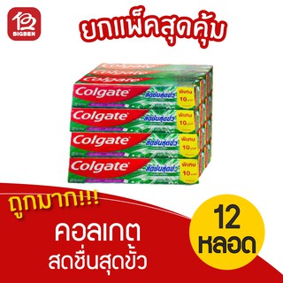 [แพ็ค 12 หลอด] Colgate คอลเกต ยาสีฟัน สดชื่นสุดขั้ว 30กรัม