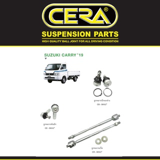 Cera ชุดช่วงล่าง ลูกหมากปีกนก ลูกหมากแร็ค ลูกหมากคันชัก กันโคลง ซูซูกิ แครี่ Suzuki Carry ปี 2019 ขึ้นไป