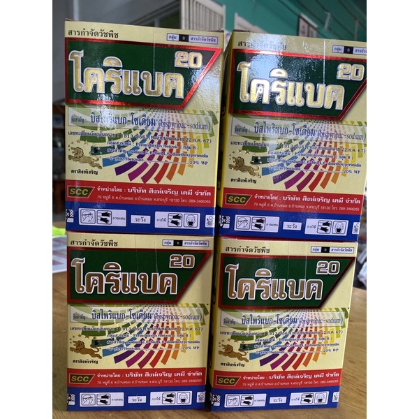 โคริแบค20 (30กล่อง) ขนาด100กรัม 30กล่อง