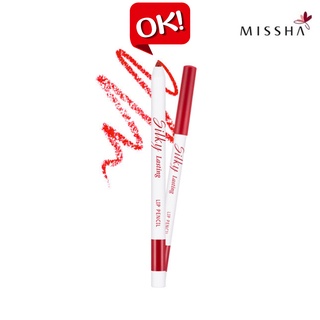 (ของแท้/ฉลากไทย/ลดล้างสต๊อก) Missha Silky Lasting Lip Pencil ขนาด 0.25g / มิสชา จูบไม่หลุด ลิปดินสอ ลิปสติกเนื้อนิ่ม