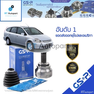 GSP (1 ตัว) หัวเพลานอก Honda Stream (มี ABS) / หัวเพลา สตรีม / 823060