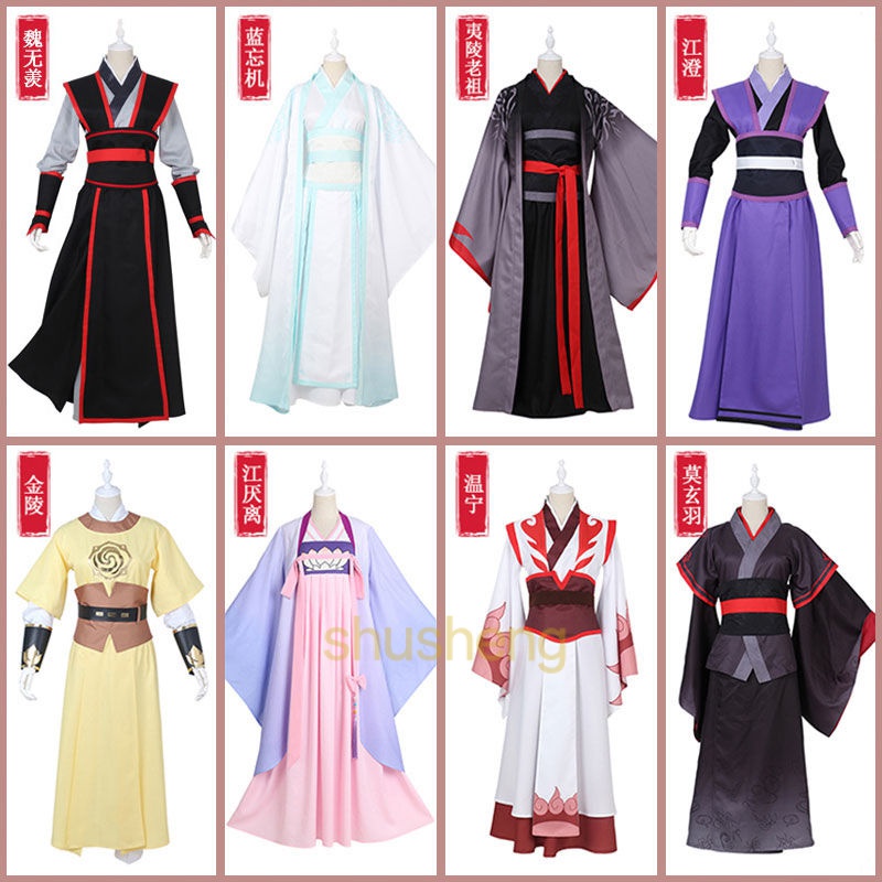 #เสื้อผ้าโคสเพลย์ #เสื้อผ้าอนิเมะ #เสื้อผ้าการ์ตูน #เสื้อผ้าจีน #เครื่องแต่งกายแฟนตาซี