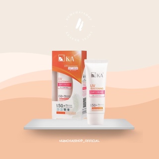 KA UV Whitening Soft Cream SPF50+ PA++++ | กันแดด สูตรบางเบา