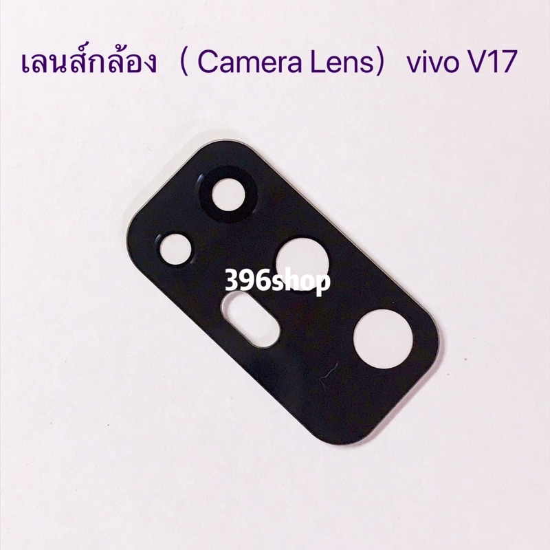 เลนส์กล้อง（ Camera Lens ）vivo V15 / V15 Pro