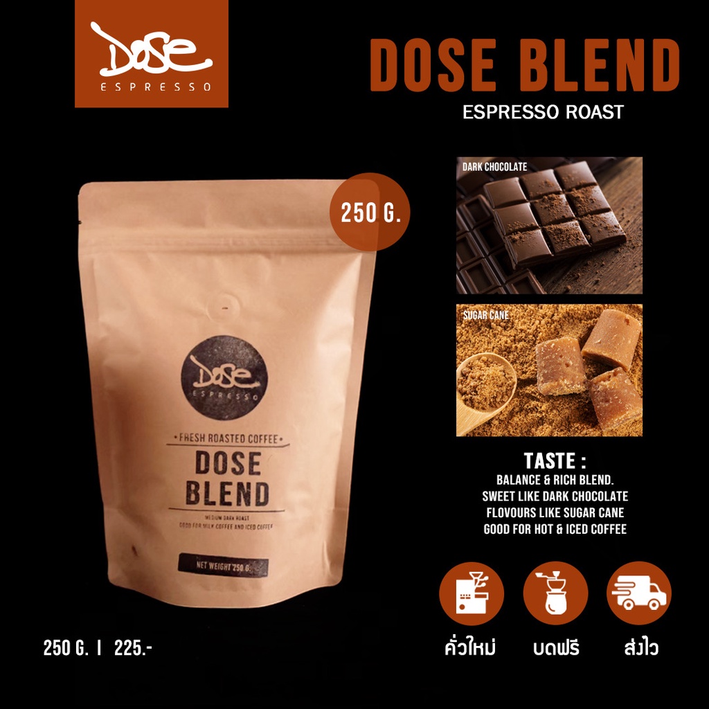 เมล็ดกาแฟ Dose Blend คั่วเข้ม Medium Dark ขนาด 250g.