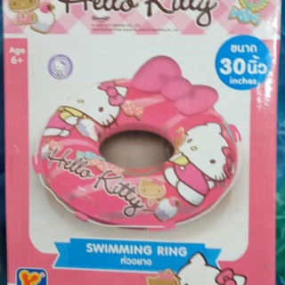 Hello kitty swimming ring ห่วงยาง ว่ายน้ำ ขนาด 30 นิ้ว