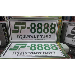 🔥SPEEDY กรอบป้ายทะเบียนรถยนต์กันน้ำ แบบขาวเส้นดำ