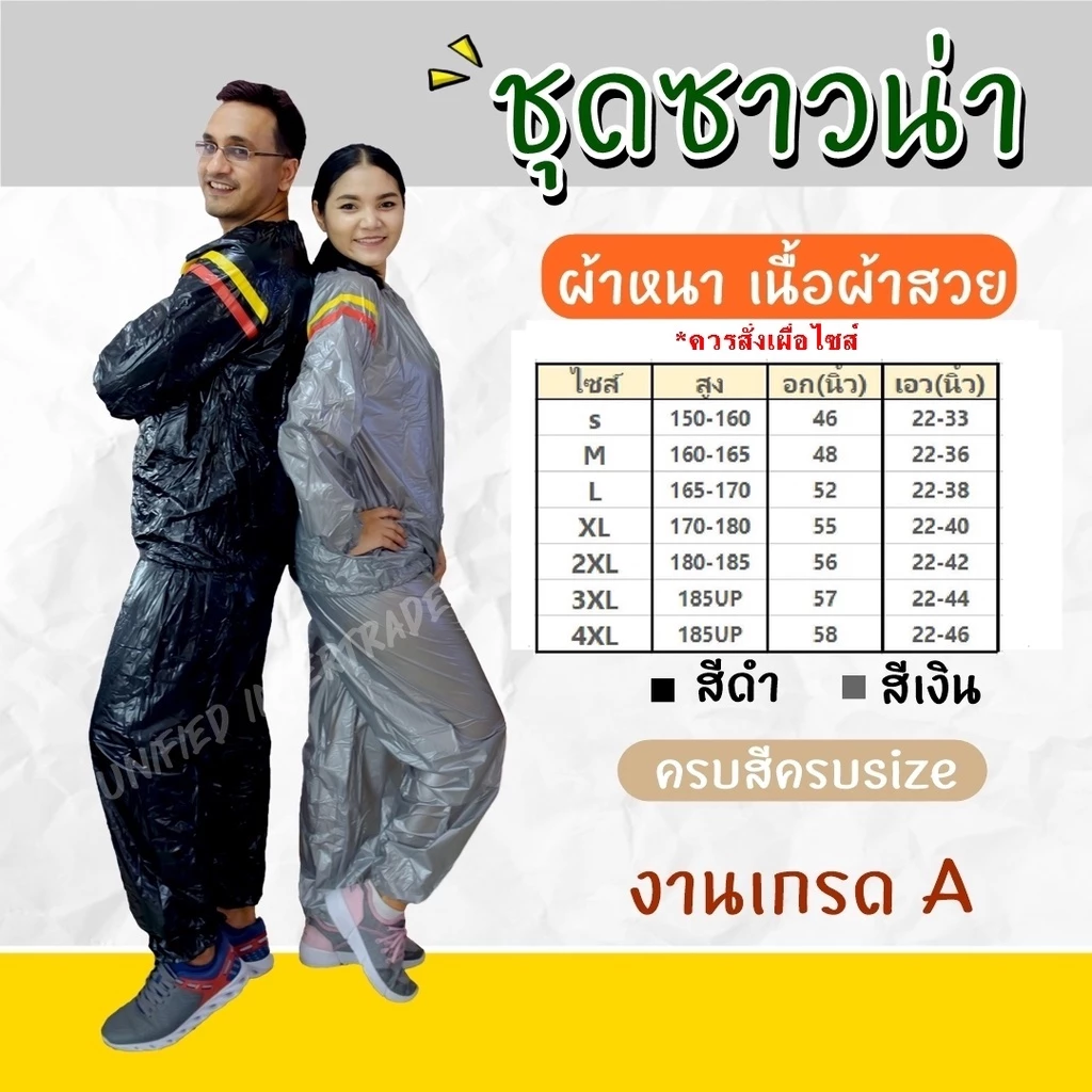 ชุด Sauna Suit ออกกำลังกาย เพิ่มการเผาผลาญ ขับเหงื่อ สีดำ/เงิน
