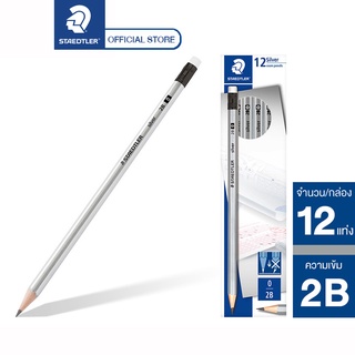 ดินสอไม้ Staedtler 13246 Norica Silver 2B (กล่อง 12 แท่ง)