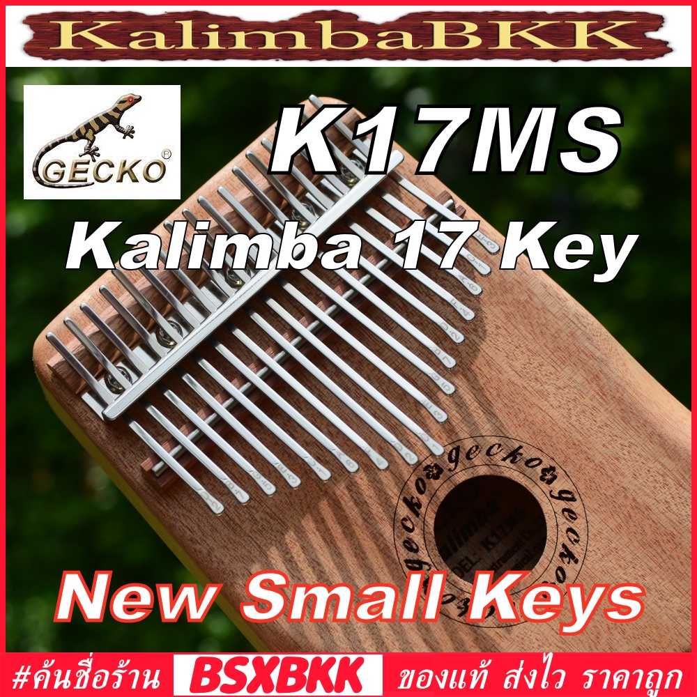 GECKO K17MS Kalimba 17 Key Okoume Wood Small Keys ของแท้ พร้อมส่ง คาลิมบา 17 คีย์ เปียโนนิ้วมือ BSXB
