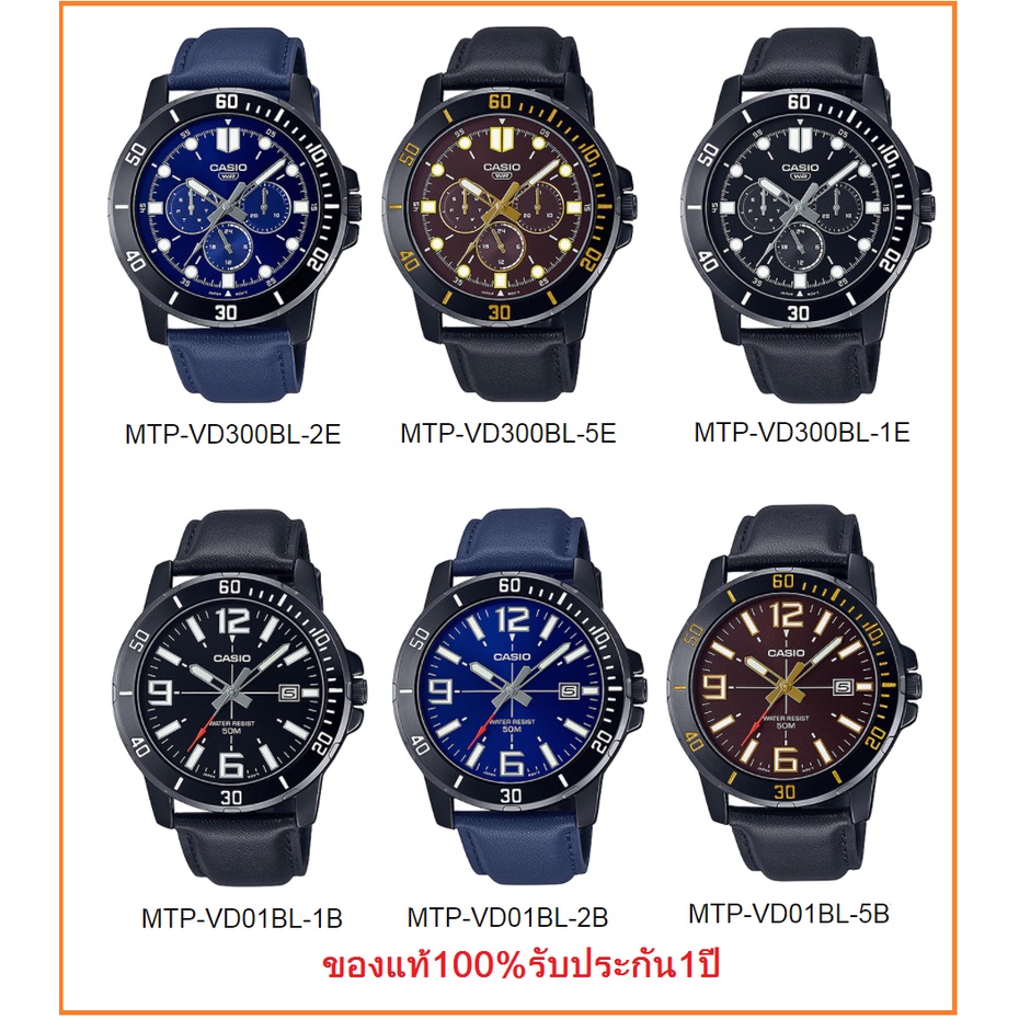 นาฬิกา Casio รุ่น MTP-VD300BL ,MTP-VD01BL  นาฬิกาผู้ชาย สายหนัง รุ่นใหม่ล่าสุด -ของแท้ 100% รับประกั