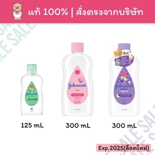 [✅แท้100%] จอห์นสัน เบบี้ ออยล์ Johnson’s Baby Oil 125mL