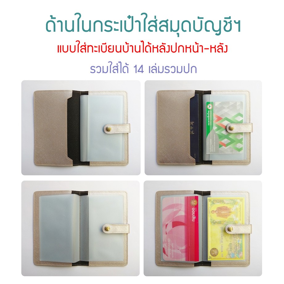 กระเป๋าใส่สมุดบัญชีฯ 14 ช่องรวมปก โทนสีม่วง