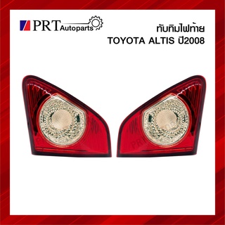 ทับทิมไฟท้าย ทับทิมฝาท้าย TOYOTA ALTIS โตโยต้า อัลติส ปี2008-2009 1คู่ ยี่ห้อ DEPO/TYC