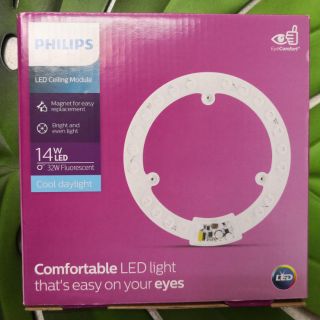 Philips LED Ceiling Module Eye Comfort COOL daylight 14W LED หลอดไฟถนอมสายตา​ จำนวนจำกัด