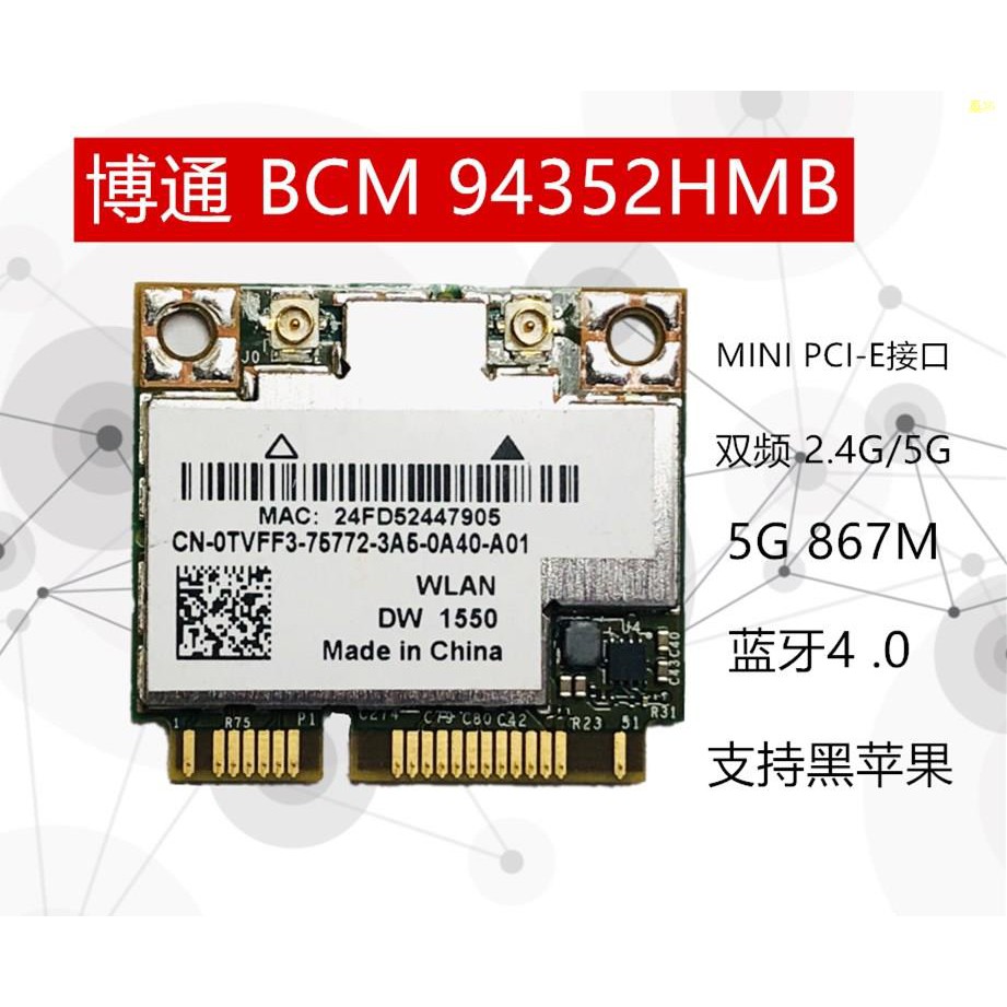 ☁การ์ดเครือข่ายไร้สาย Broadcom BCM94352hmb 802.11AC + Bluetooth 4.0 ...