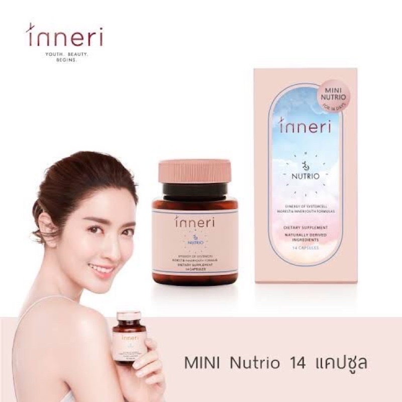 Inneri NUTRIO รวมคุณสมบัติไว้ในขวดเดียว