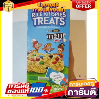 Kelloggs Rice Krispies Treats M&amp;m Minis 160g Puffed rice sticks, Kellox brand, imported and ready to ship. Kelloggs Rice