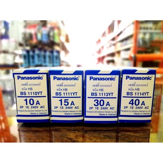 เซฟตี้ เบรกเกอร์ Panasonic ชนิด HB 10A 15A 30A 40A