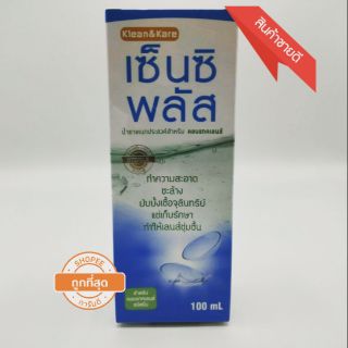 sensiplus 100 ml ( เซ็นซิพลัส) พร้อมส่ง