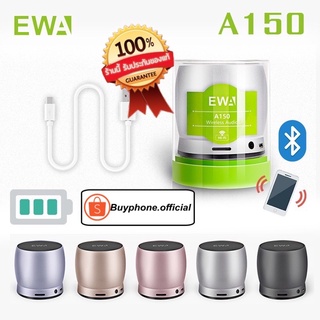 🔈EWA A150 ลำโพงบลูทูธ พกพา เสียงดี เบสหนัก ของแท้100% 🇹🇭พร้อมส่ง (ได้รับของภายใน1-2วัน)🚚