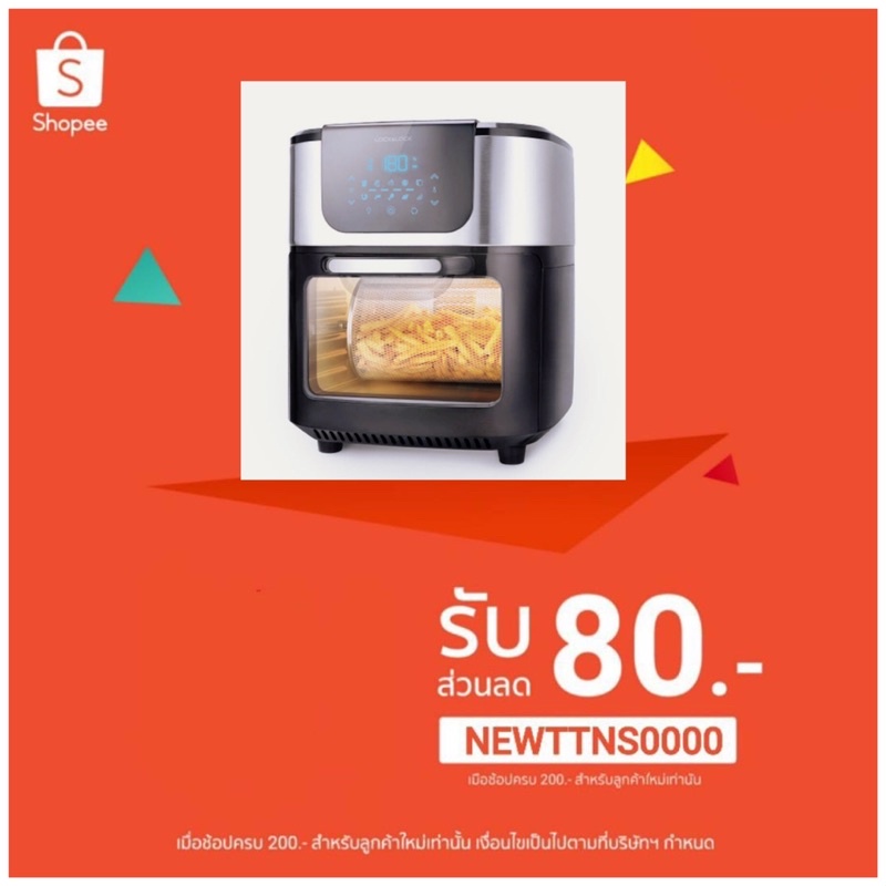 Lock & Lock 7 in 1 หม้ออบลมร้อนเอนกประสงค์  (1700 วัตต์, 10 ลิตร) รุ่น EJF691